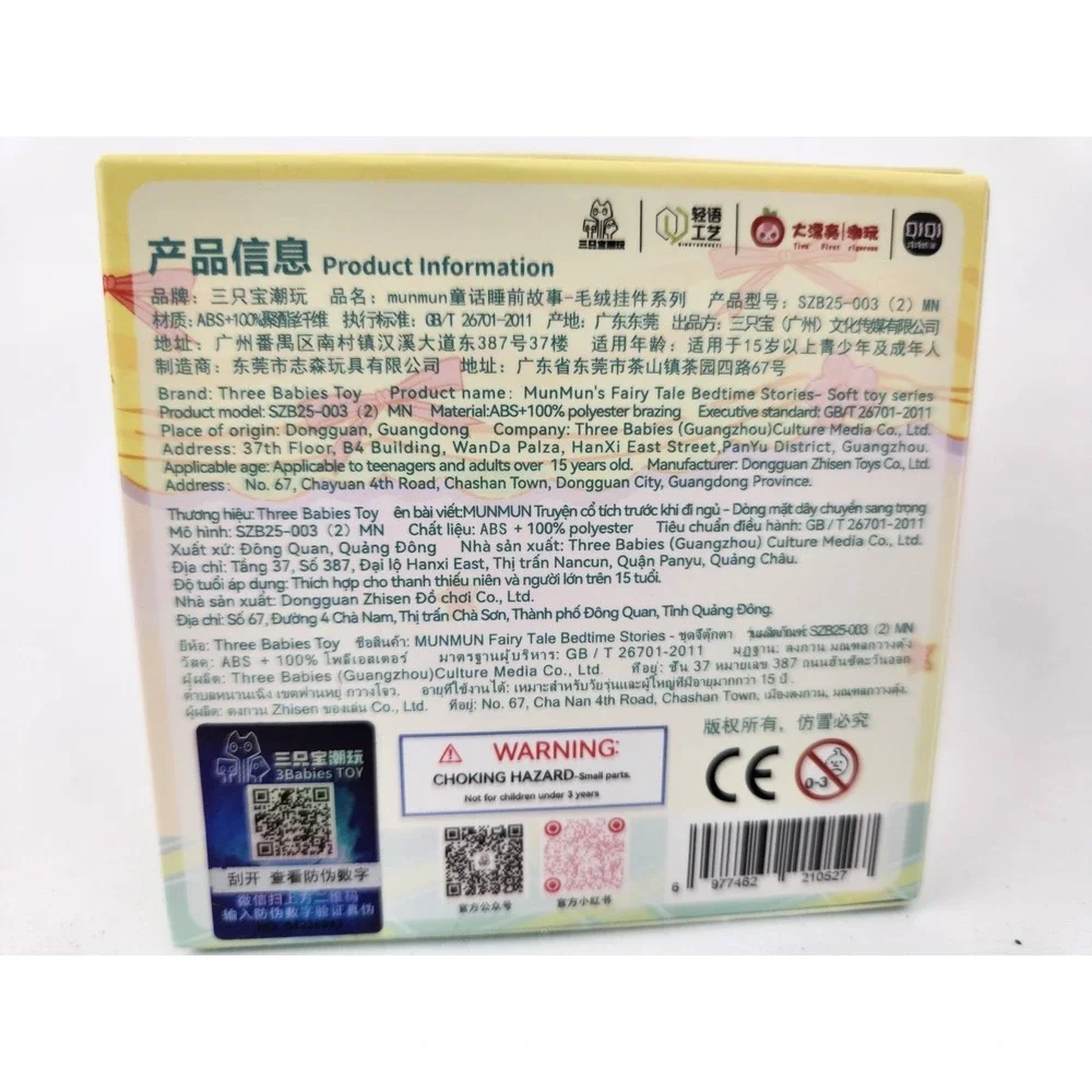 BB3 Baby Three Munmun's Fairy Tale Bedtime‎ Stories Blind Box Sealed Mun Mun